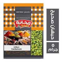 ريحانة حبهان صحيح - 5 جم