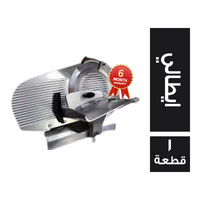 ايديا مكنة تقطيع سلاح 25 سم ايطالي