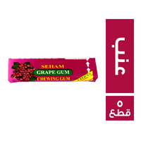 سهام لبان بطعم العنب - 5 قطع