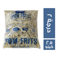 بوم فريتس بطاطس فرزه درجة 2 - 2.5 كجم