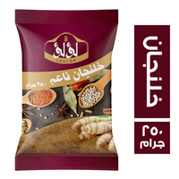 لؤلؤ خلنجان ناعم - 250 جم