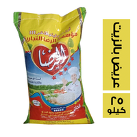 الرضا ارز عريض بالزيت - 25 كجم