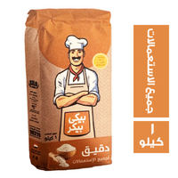 بيكي بيكر دقيق لجميع الاستعمالات - 1 كجم