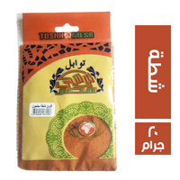 توشكى فلفل احمر شطة - 20 جم
