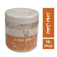 مور بيور بصل بودر - 150جم