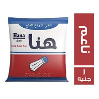 هنا ملح طعام مكرر يودي ناعم - 1 ج