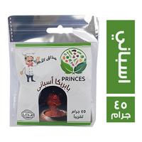 برينسس بابريكا اسباني - 45 جم