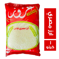 عزوز ارز مصري فاخر - 1 كجم