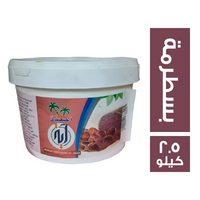 اية الصعيدى جبن بطعم البسطرمة - 2.5 كجم