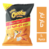 شيتوس كرانشي سناكس بطعم الحار نار - 10 ج