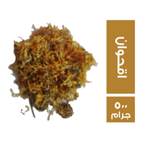 اقحوان - 500 جم