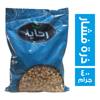 رحايا ذرة فشار - 400 جم