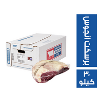 برسكت انجوس اميريكان هارت لاند بيف متوسط - 30 كجم