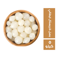 بصل كريستال ايطالي - 5 كجم