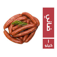 سجق ضاني - 1 كجم