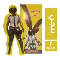 سايحة تريند شيكولاتة ببجي - 2 ج