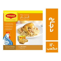 ماجي مرقة دجاج - 120 مكعب