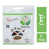 برينسس زعتر - 20 جم
