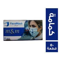 ام اند ام كمامة - 50 قطعة