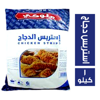 ملوكي استربس دجاج - 1 كجم