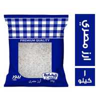 ريحانة بيور ارز مصري - 1 كجم