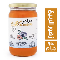 مرام عسل زهور الربيع - 950 جم