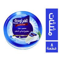 الفراودة جبن مثلثات - 8 قطع