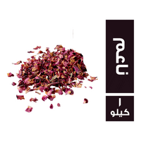 زر الورد مطحون ناعم - 1 كجم
