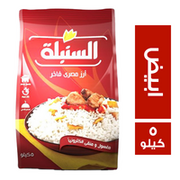 السنبلة ارز ابيض مصري فاخر - 5 كجم