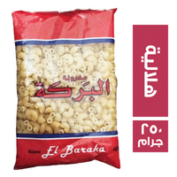 البركة مكرونة هلالية - 250 جم