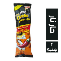 شيتوس ميني بطعم الحار نار - 2 ج