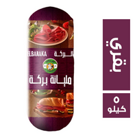 البركة لانشون بقري - 5 كجم