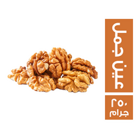 مكسرات سجدة عين جمل - 250 جم