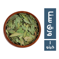 ورق سنا - 1 كجم