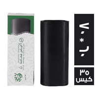 كوبايتي اكياس قمامة 60*70 - 35 كيس