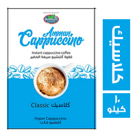 عمان كابتشينو كلاسيك سايب - 10 كجم