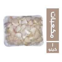 بصل احمر مكعبات - 1 كجم