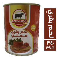 بوليموندو لحم بقري معلب - 340 جم