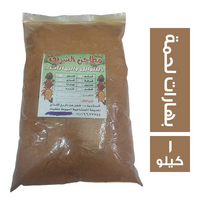 مطاحن الشريف بهارات لحمة - 1 كجم