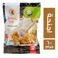 برانزو اجنحة الدجاج بارد - 600 جم