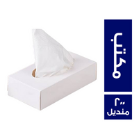 مناديل سحب مكتب علبة بيضاء - 200 منديل