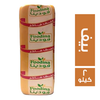 فودينا لانشون بيف فاخر - 2 كجم