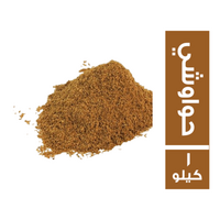توابل حواوشي - 1 كجم
