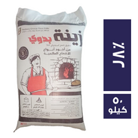 زينة بدوي دقيق قمح استخراج 72% - 50 كجم