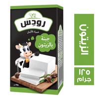رودس جبنة فيتا بطعم الزيتون - 125 جم