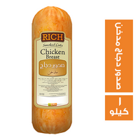 ريتش فود صدور دجاج مدخن - 1 كجم