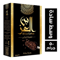 بن العز سادة وسط - 50 جم