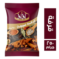 لؤلؤ قرفة سيجار - 250 جم