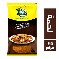 باب الشام بهارات لحمة - 45 جم