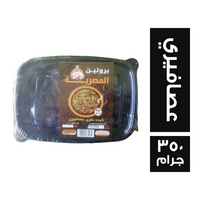 بروتين المصرية كبدة بقري عصافيري - 350 جم